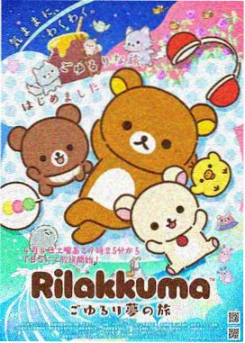 风车动漫官方宣传海报